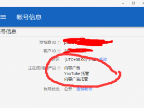 Google Adsense托管帐号怎样在后台没有添加网站选项时强行打开添加网站页面进行验证申请