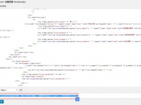 wordpress后台直接编辑PHP代码时出现:“未能与站点联系来检查致命错误,因此PHP修改已被回滚。您需要采用其它方式(如SFTP)上传您修改的PHP文件”怎样解决?