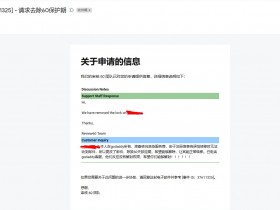 转移域名申请被拒绝进入60天锁定期怎么解决?ICANN来帮你——记此次小事故峰回路转