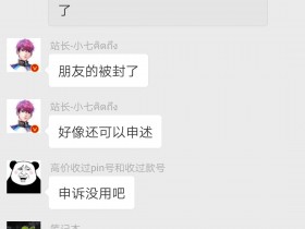 11月22日网传谷歌广告google adsense大规模封号