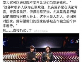 莫让“台独”冲淡了本该属于电影的盛会——第55届金马奖有感