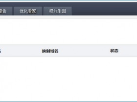 广告联盟与去广告插件的博弈之路:百度联盟广告怎样设置反屏蔽