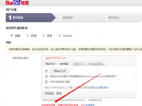 网站申请百度联盟时,提示该域名被封禁的解决办法