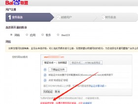 网站申请百度联盟时，提示该域名被封禁的解决办法