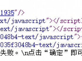 Zblog后台源码显示JavaScript加载失败解决办法