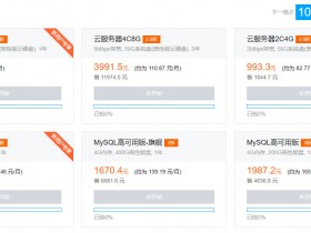 腾讯云双十二活动最低1.8折起秒杀活动