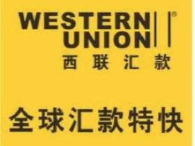国内银行对谷歌Adsense西联收款检查更为严格