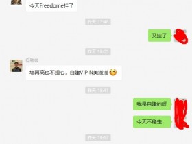 国内大面积无法访问外网,科学上网大规模无法使用