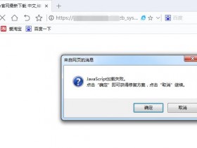 zblog后台无法正常显示文本框和无法发布文章,JavaScript加载失败