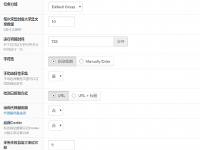 WP-AutoBlog插件如何不花钱免费使用