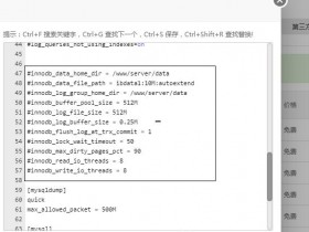 宝塔面版无法启动MySQL 10.1.44-MariaDB,且mysql占用超过100%解决办法