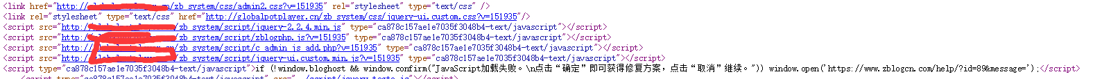 Zblog后台源码显示JavaScript加载失败解决办法