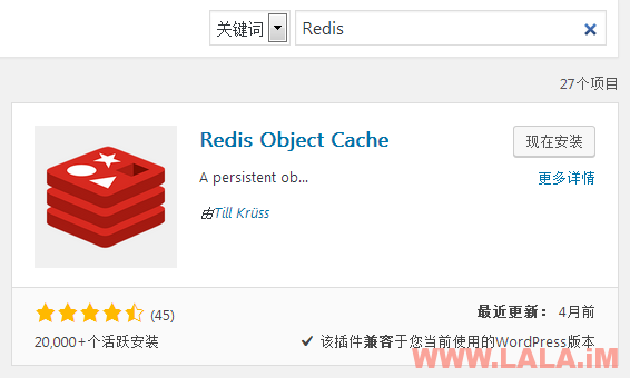 使用Redis Object Cache加速WordPress